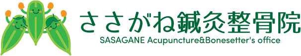 ささがね鍼灸整骨院
