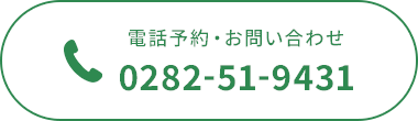 電話予約