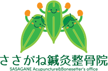 ささがね鍼灸整骨院