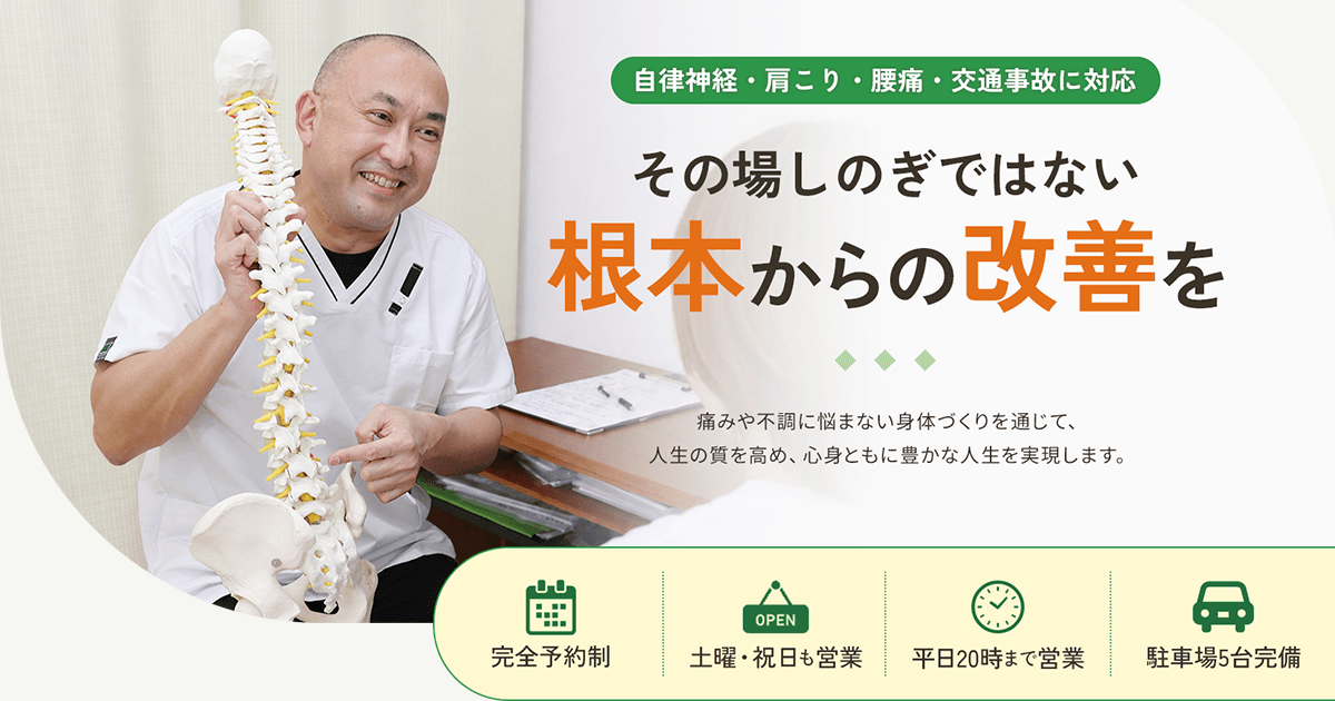 眼精疲労 | 栃木市 | ささがね鍼灸整骨院/自律神経専門鍼灸整体院