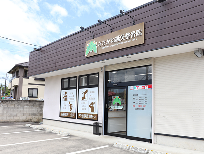 国家資格保持者の施術